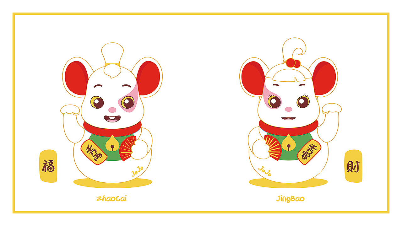 鼠“来”宝:招財進寶!