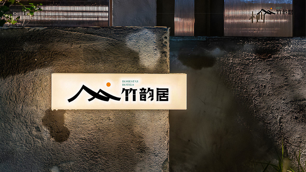 原创｜案例分享「竹韵居」温泉民宿（图ZMzg4MjAzMzA0） - 宣传片 - 站酷设计师一扬设计原创素材 - 站酷ZCOOL