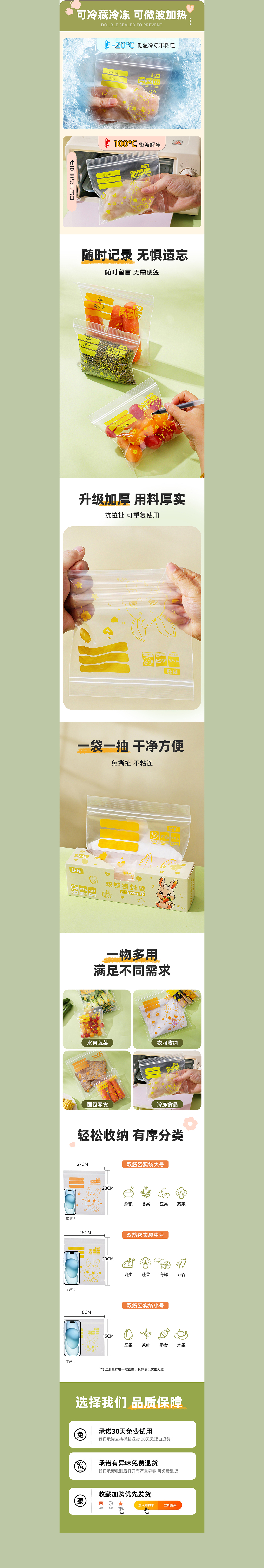 密封袋,拍摄&详情制作