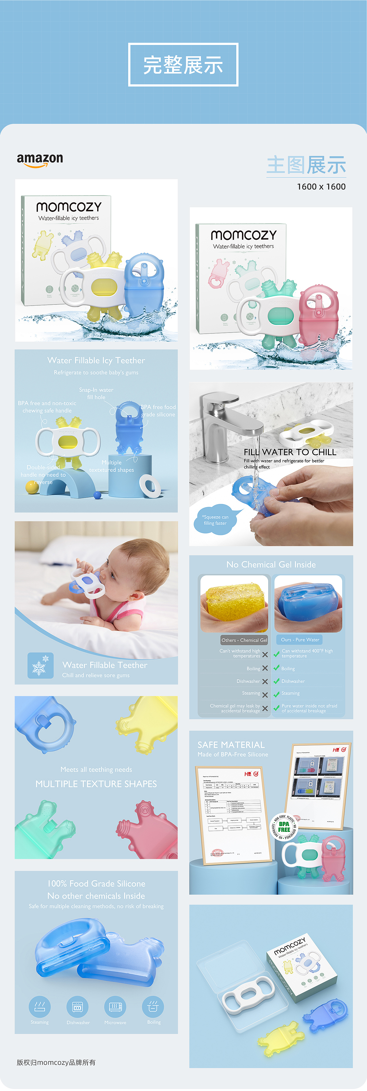 Momcozy婴儿注水牙胶亚马逊设计（图ZMzg4MjAzNzYw） - 电商 - 站酷设计师没有叮当滴大雄原创素材 - 站酷ZCOOL