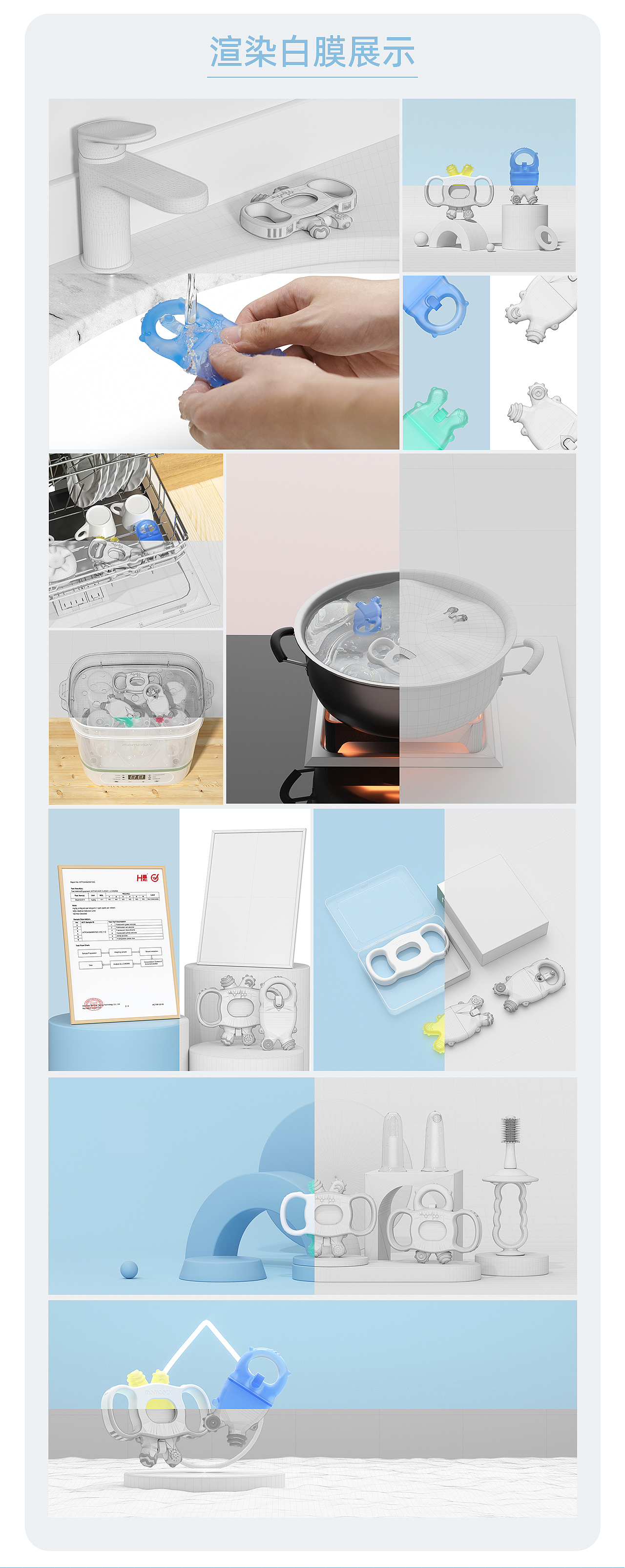 Momcozy婴儿注水牙胶亚马逊设计（图ZMzg4MjAzODA4） - 电商 - 站酷设计师没有叮当滴大雄原创素材 - 站酷ZCOOL