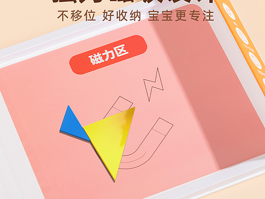 磁吸七巧板