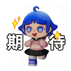 动态表情 | 只想躺平的小悠