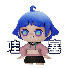 动态表情 | 只想躺平的小悠