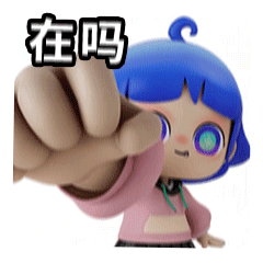 动态表情 | 只想躺平的小悠