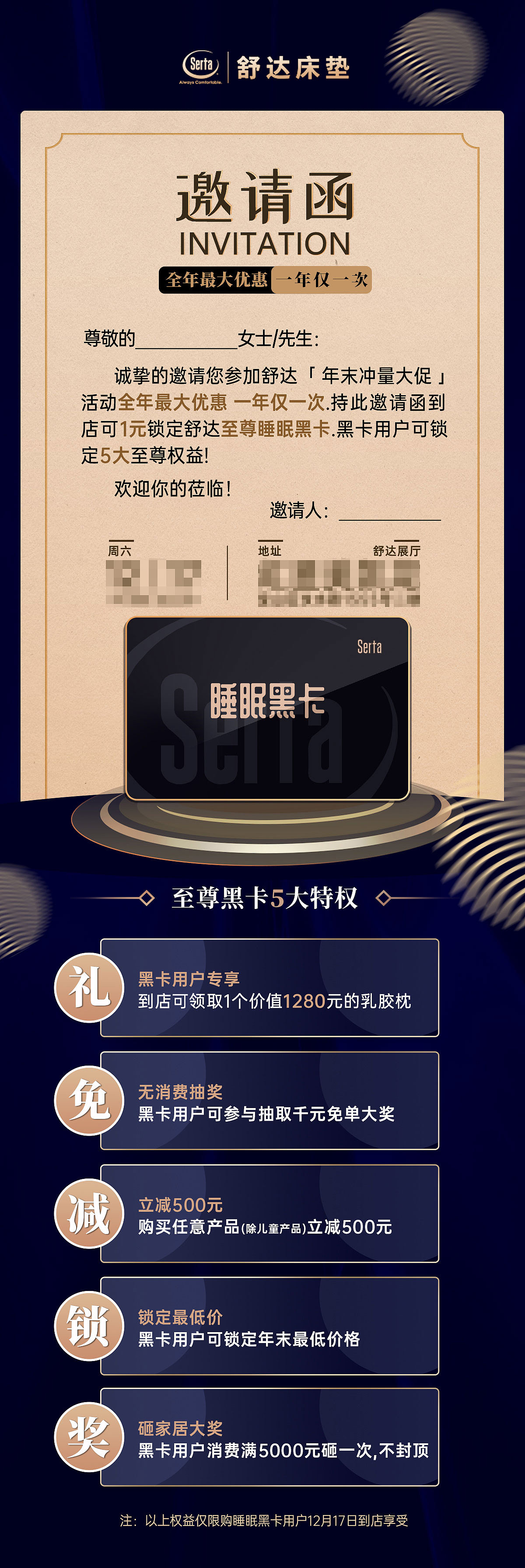 活动电子邀请函