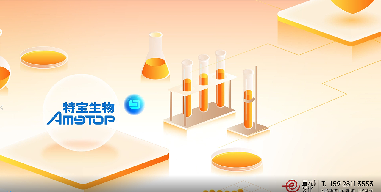 特宝生物年度财报 by壹元文化