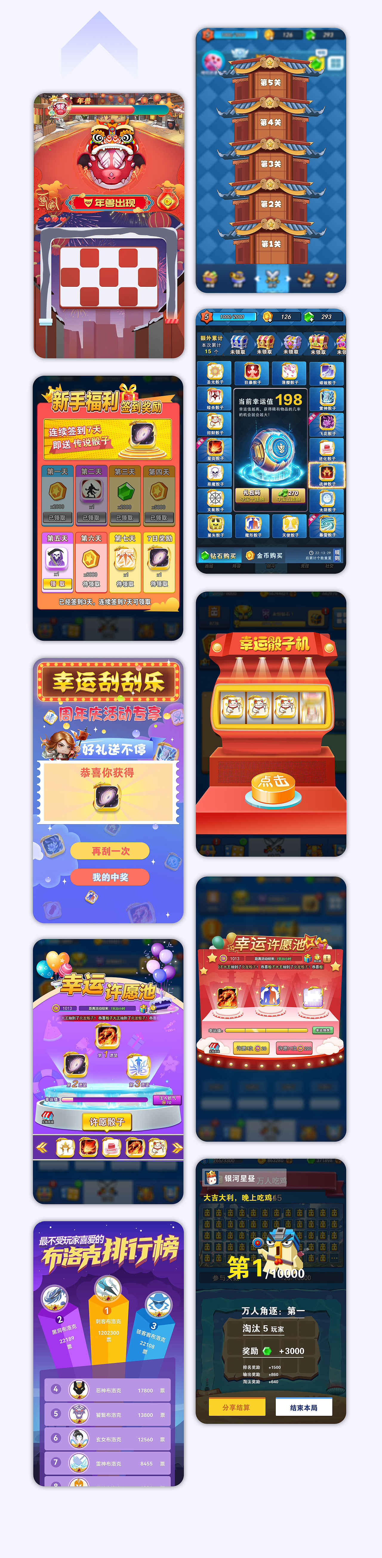 2022年度休闲作品合集| 游戏视觉设计