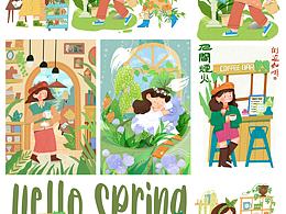 你好春天，人間煙火