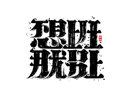 字