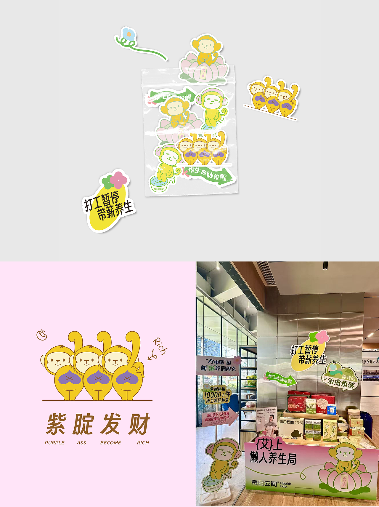 每日云间Health Lab｜焕新版品牌设计解