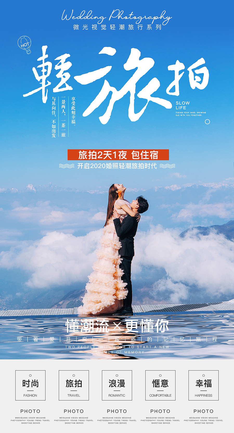 婚纱照合集（图ZMzg4MjEwODYw） - 电商 - 站酷设计师Z桃Z原创素材 - 站酷ZCOOL