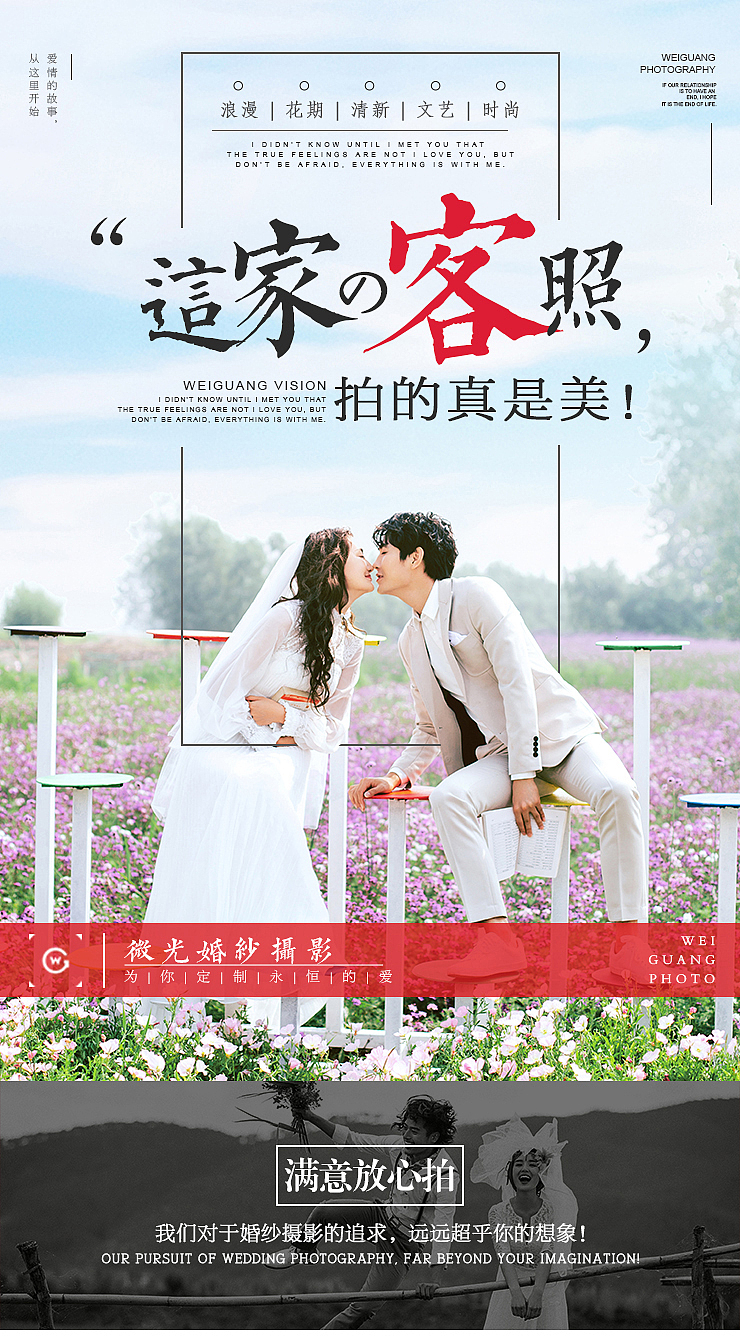 婚纱照合集（图ZMzg4MjEwOTEy） - 电商 - 站酷设计师Z桃Z原创素材 - 站酷ZCOOL
