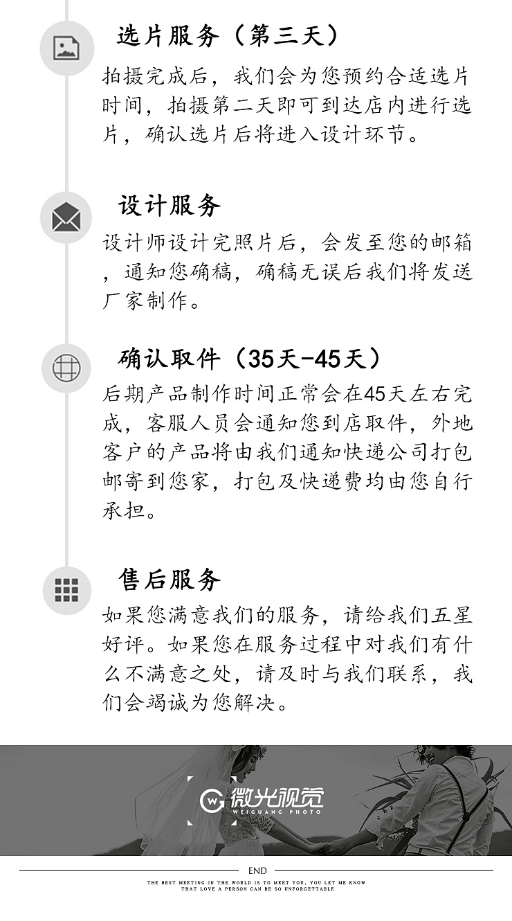 婚纱照合集（图ZMzg4MjEwOTUy） - 电商 - 站酷设计师Z桃Z原创素材 - 站酷ZCOOL
