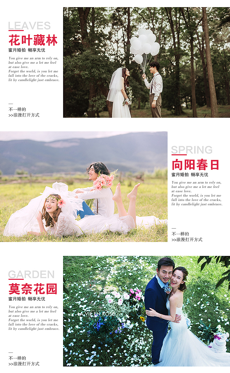 婚纱照合集（图ZMzg4MjEwOTIw） - 电商 - 站酷设计师Z桃Z原创素材 - 站酷ZCOOL