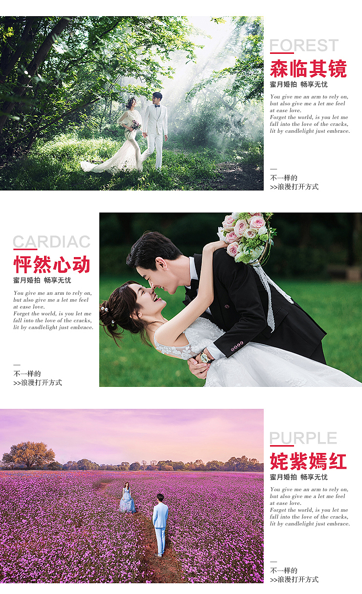 婚纱照合集（图ZMzg4MjEwOTE2） - 电商 - 站酷设计师Z桃Z原创素材 - 站酷ZCOOL