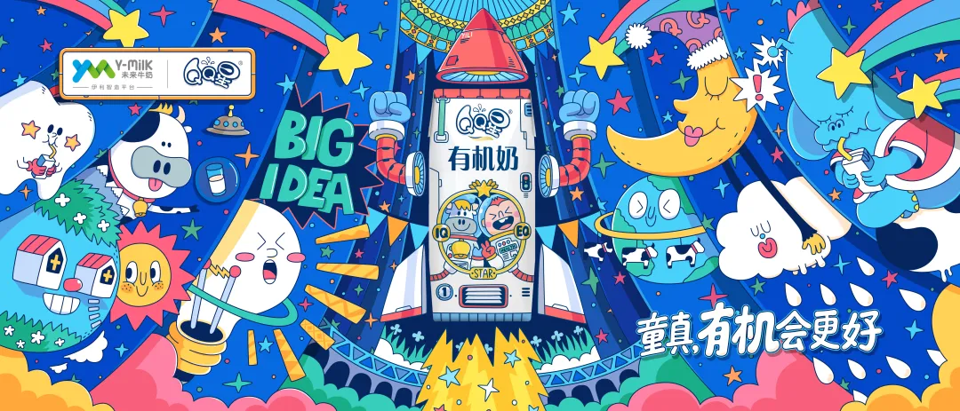 在严肃的世界里,我们偏要设计得可爱(图ZMTUwNTY0NDA=) - 观点 - 站酷设计师站酷共创原创素材 - 站酷ZCOOL