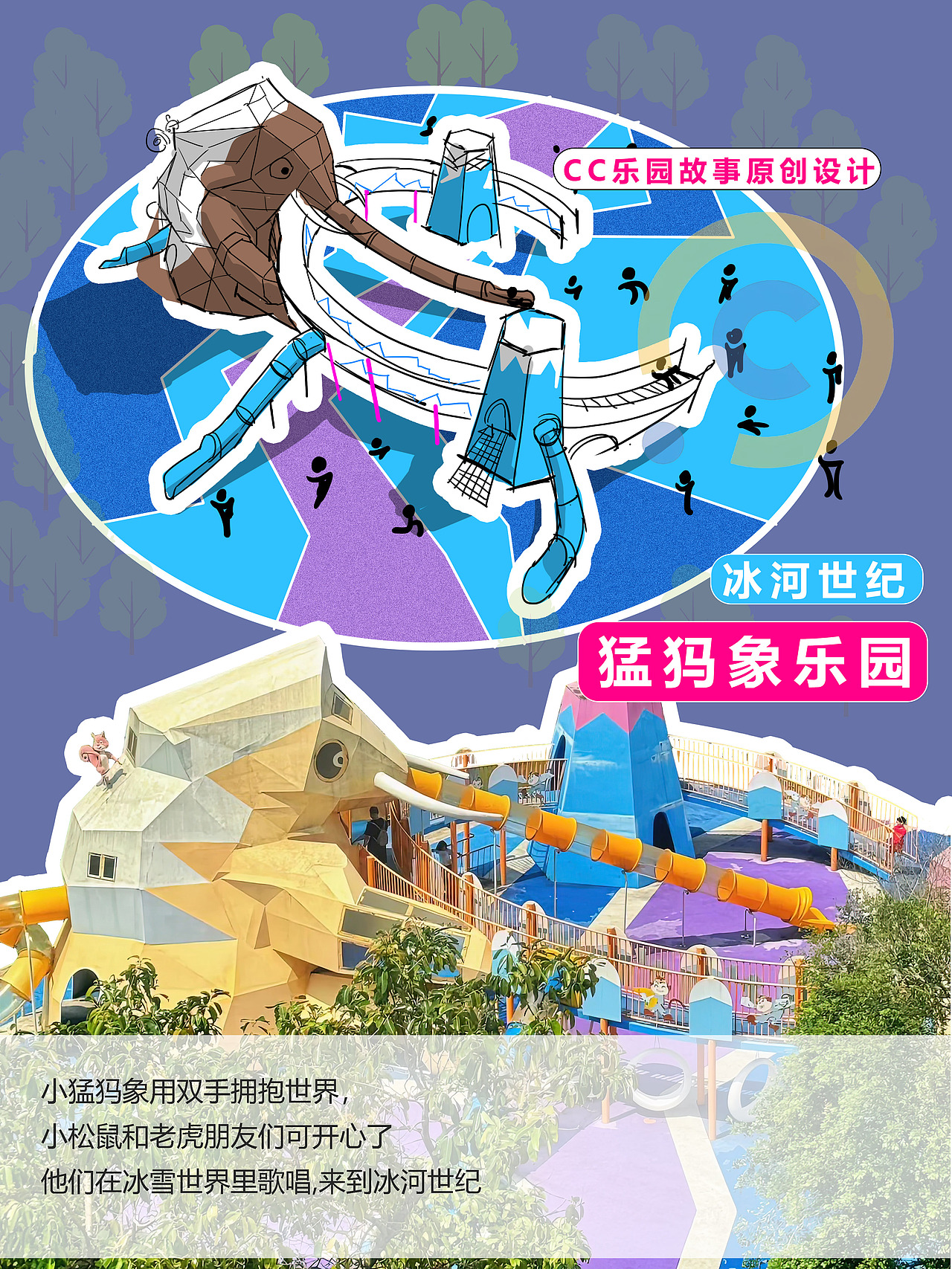 工作快四年了，刷到几年前的手绘落地（图ZMzg4MjExNjk2） - 景观设计 - 站酷设计师cc乐园故事原创素材 - 站酷ZCOOL