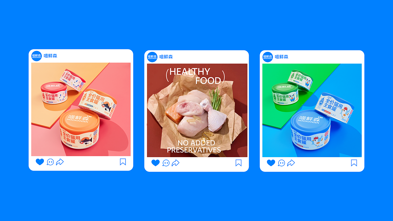 喵鲜森 宠物猫罐头猫条品牌包装设计