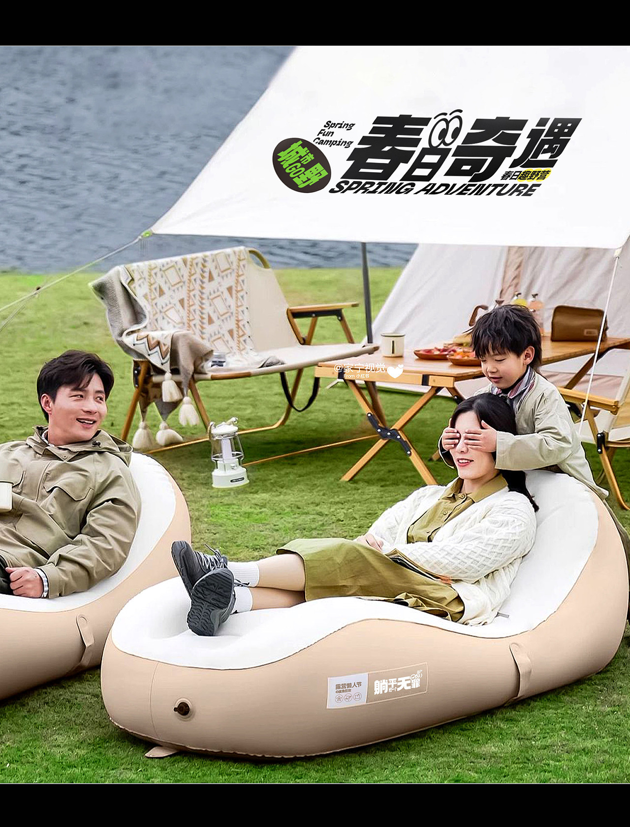 2025 春季露营狂欢节策划案