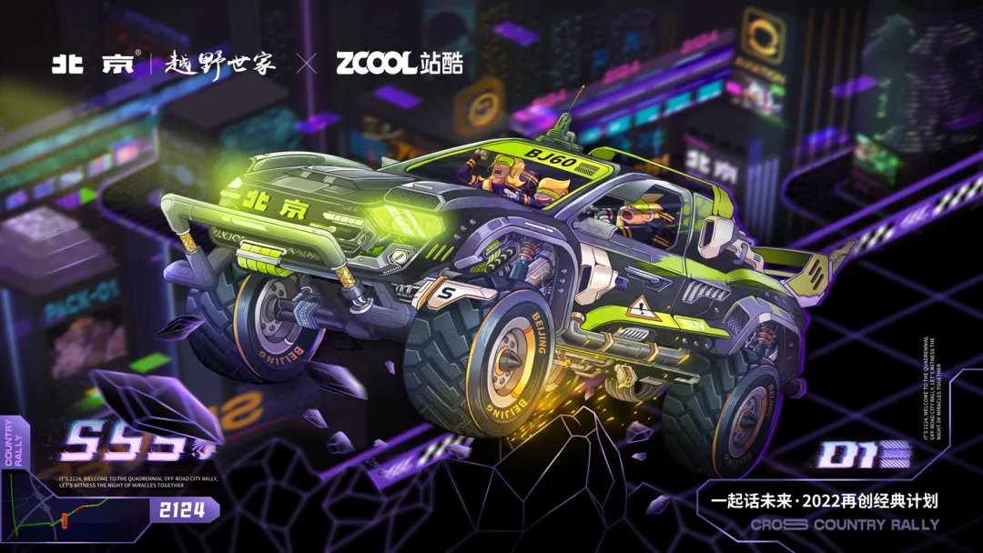 在严肃的世界里,我们偏要设计得可爱(图ZMTUwNTY2NDA=) - 观点 - 站酷设计师站酷共创原创素材 - 站酷ZCOOL