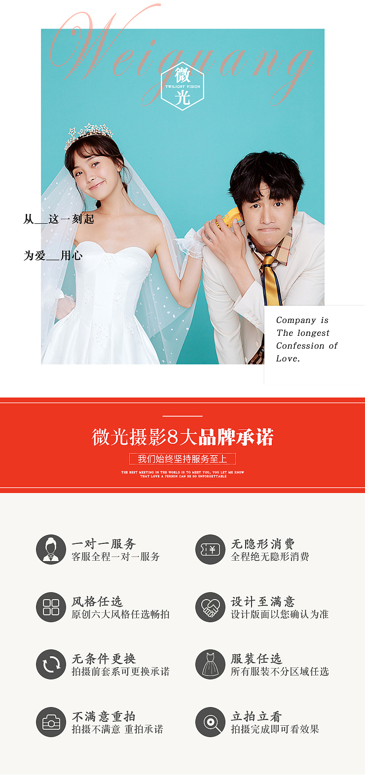 婚纱照合集（图ZMzg4MjE1MDYw） - 电商 - 站酷设计师Z桃Z原创素材 - 站酷ZCOOL