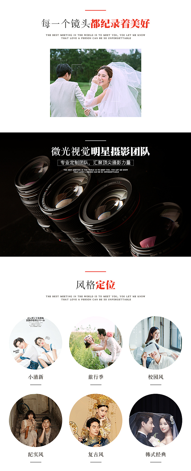 婚纱照合集（图ZMzg4MjE1MDY0） - 电商 - 站酷设计师Z桃Z原创素材 - 站酷ZCOOL