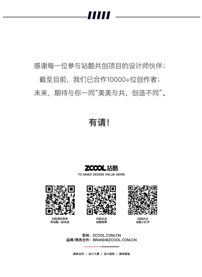 在严肃的世界里,我们偏要设计得可爱(图ZMTUwNTY2NjQ=) - 观点 - 站酷设计师站酷共创原创素材 - 站酷ZCOOL