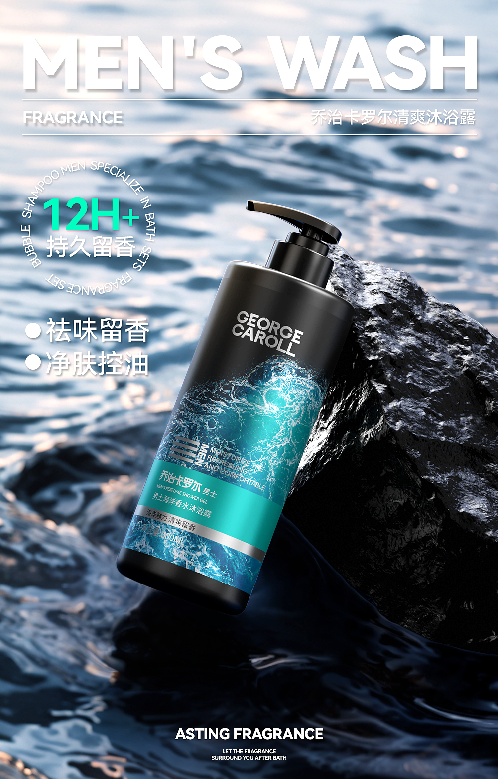 男士沐浴露产品水场景渲染设计（图ZMzg4MjE1NDgw） - 产品 - 站酷设计师是白映呀原创素材 - 站酷ZCOOL