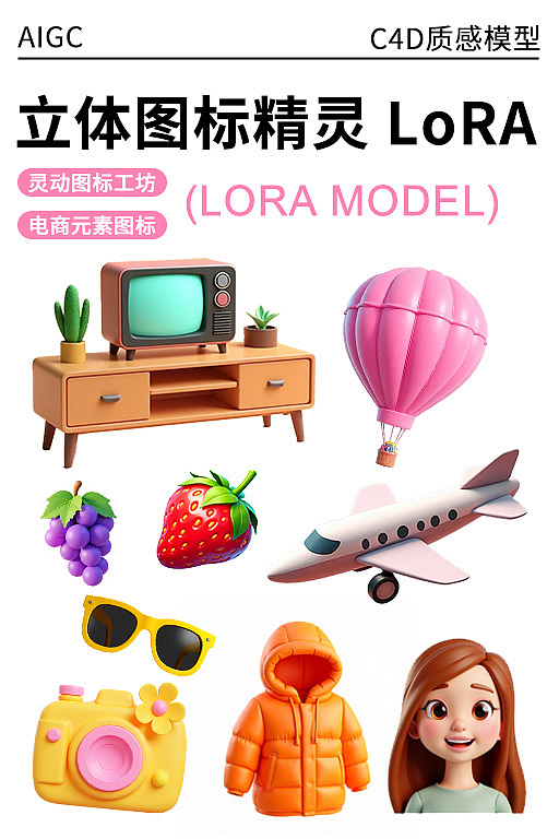 AIGC创作C4D 灵动图标
