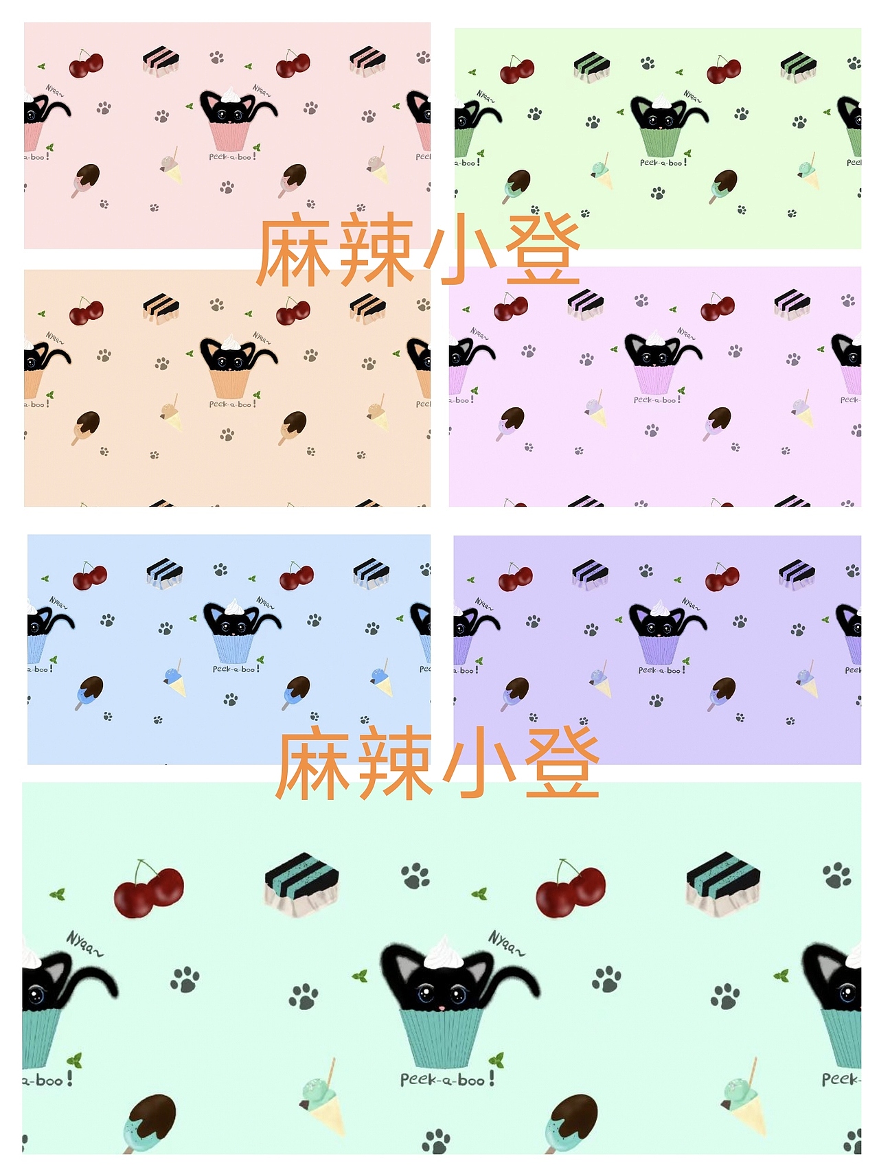 四方连续图设计