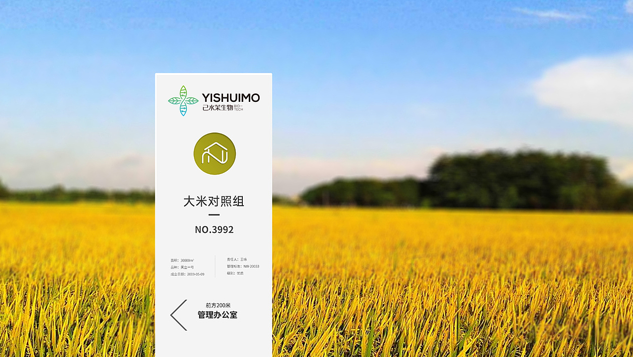 苏州乙水茉生物科技