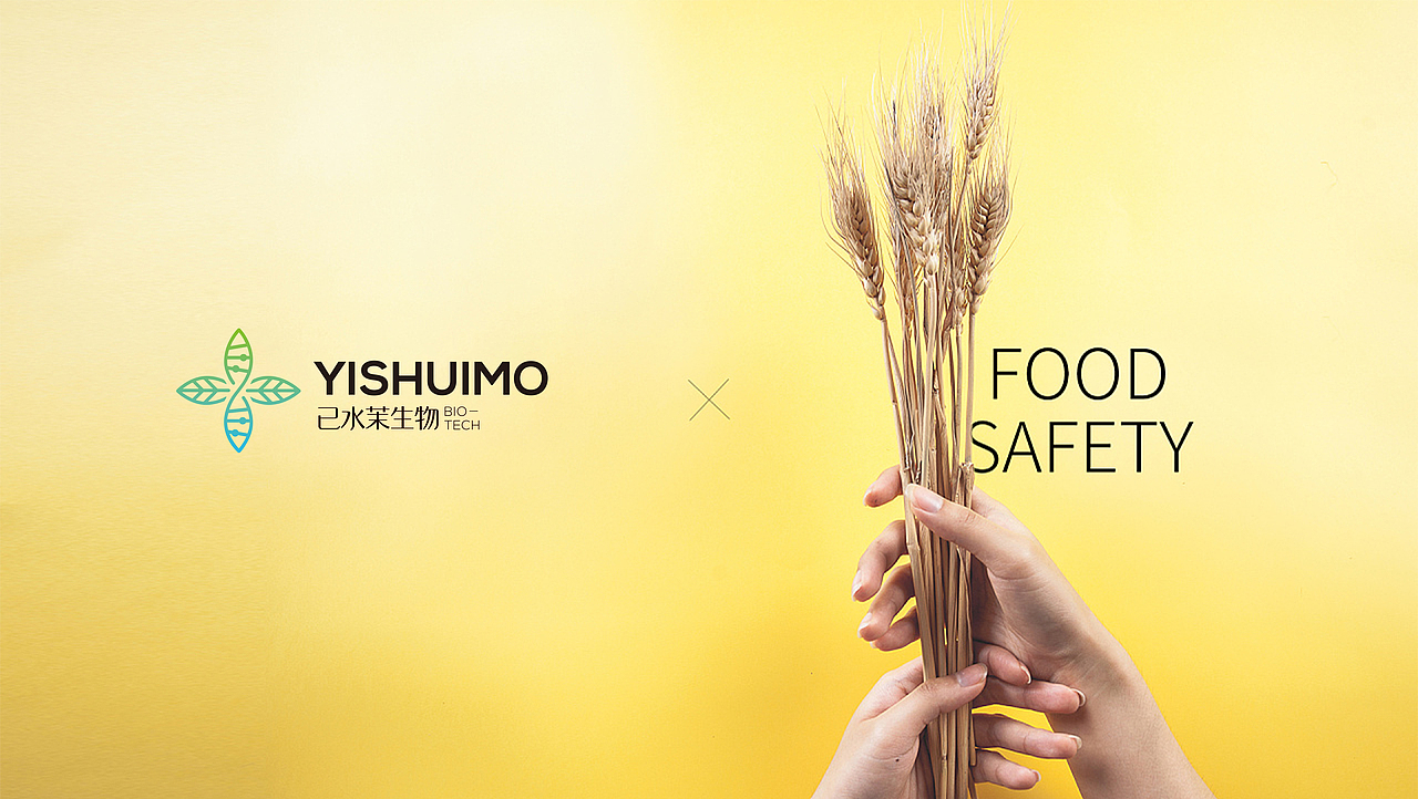 苏州乙水茉生物科技