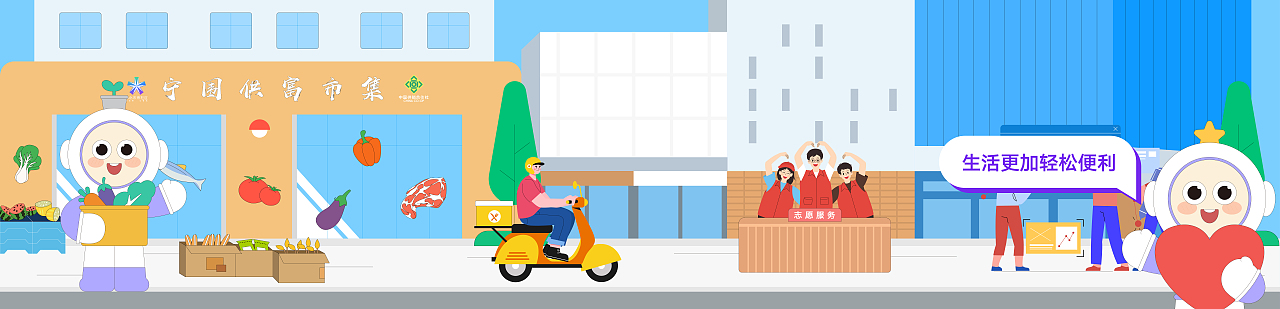 MG动画|市心社区宣传动画