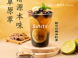 饮品拍摄及海报应用