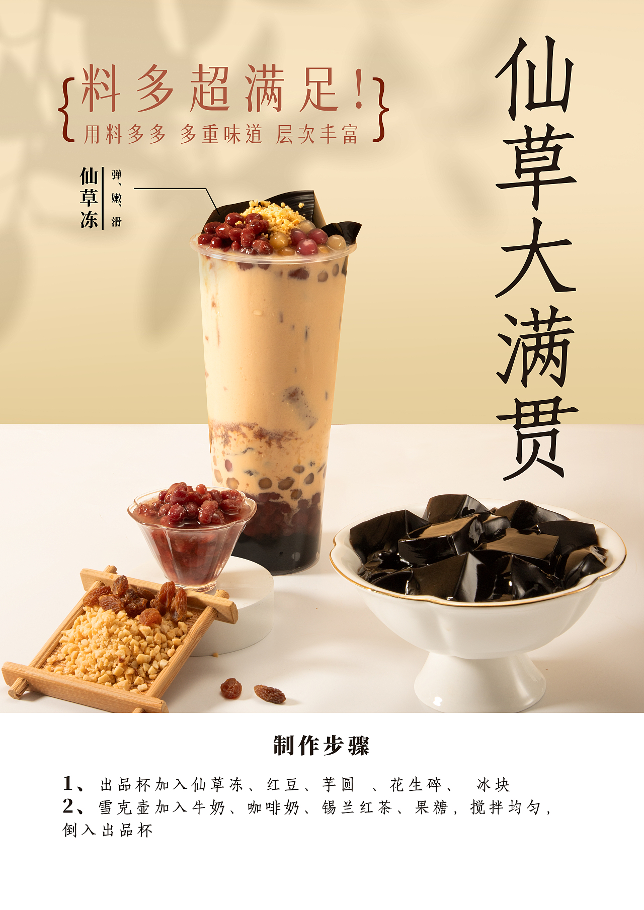 饮品拍摄及海报应用（图ZMzg4MjIzODcy） - 海报 - 站酷设计师宋宋要飞扬原创素材 - 站酷ZCOOL