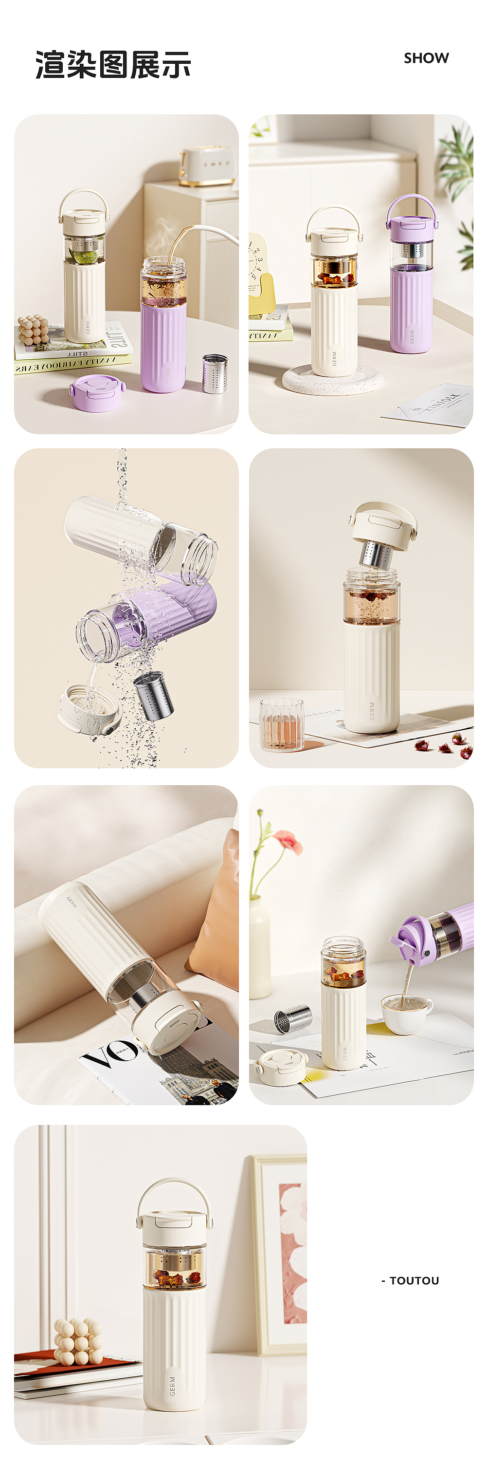 茶水分离水杯-详情页视觉分享