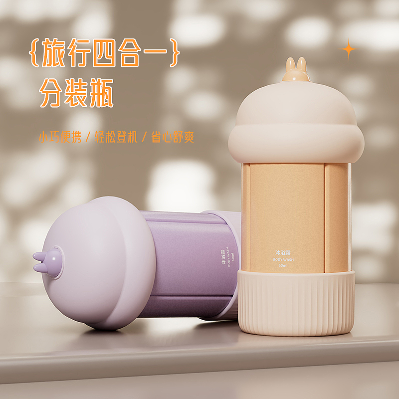 四合一分裝瓶（圖ZMzg4MjI1MzE2） - 生活用品 - 站酷設(shè)計師本序設(shè)計原創(chuàng)素材 - 站酷ZCOOL