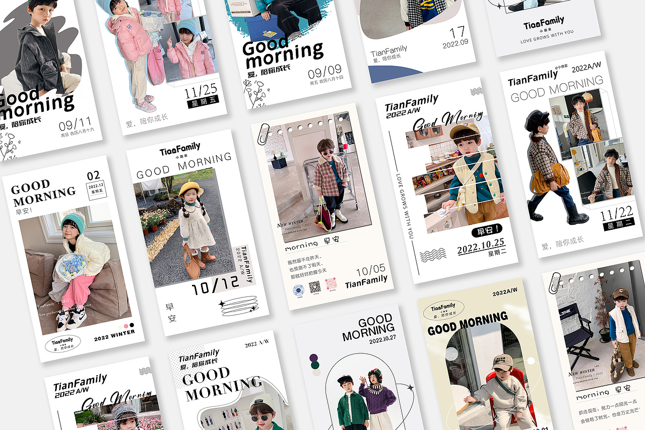 早安分享海报（图ZMzg4MjI2NDA0） - 海报 - 站酷设计师向着远方旅行原创素材 - 站酷ZCOOL