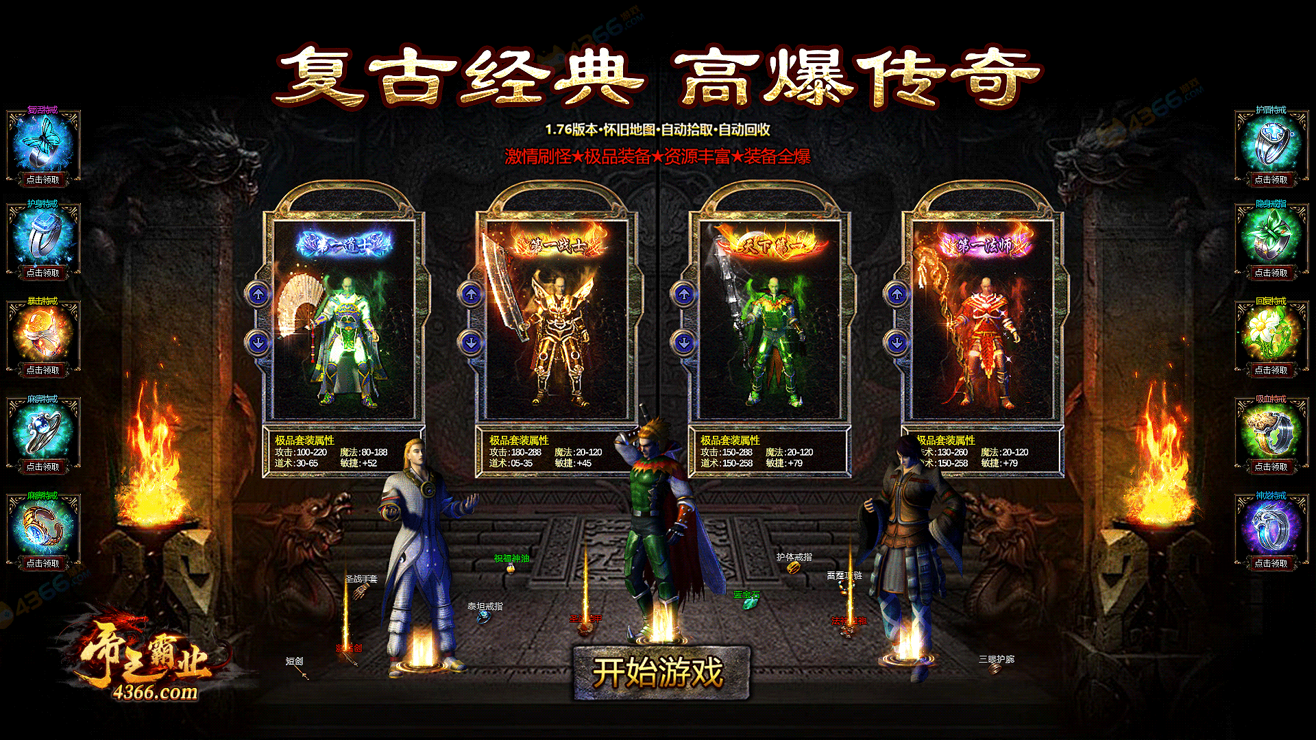 页游买量作品