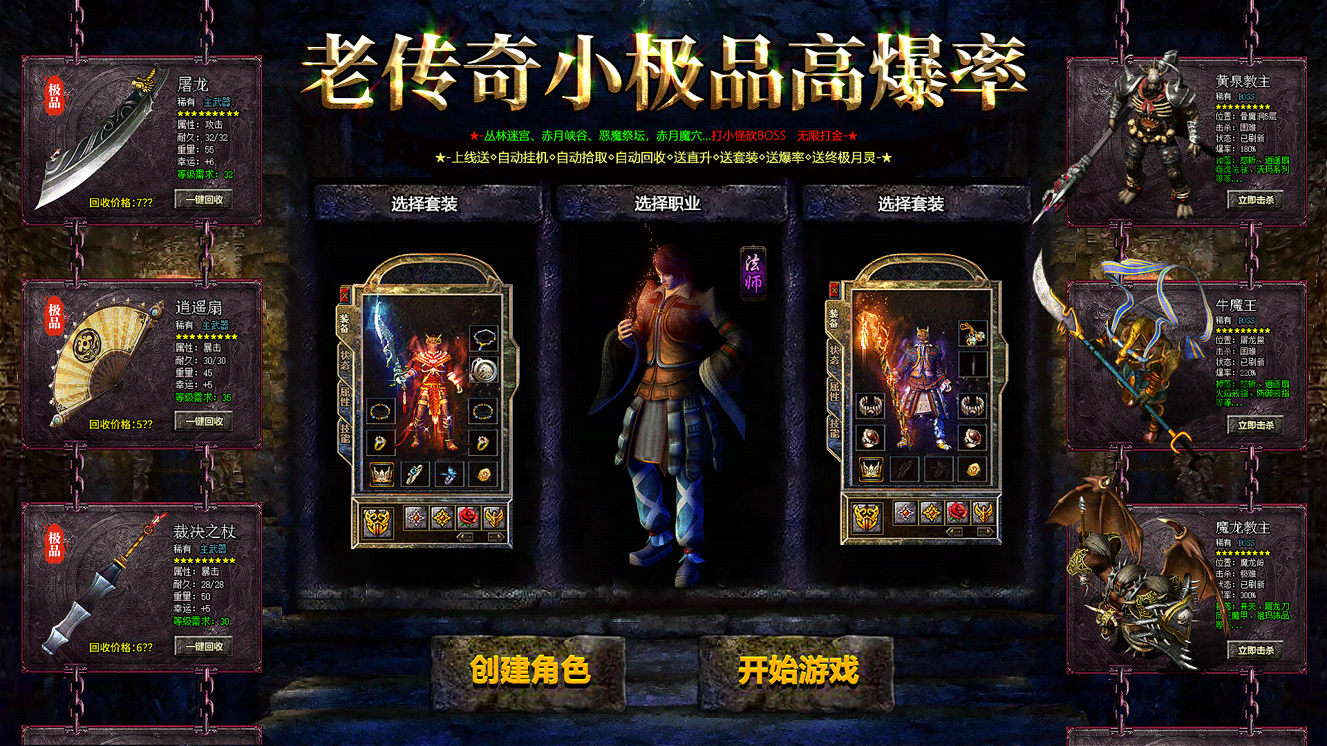 页游买量作品