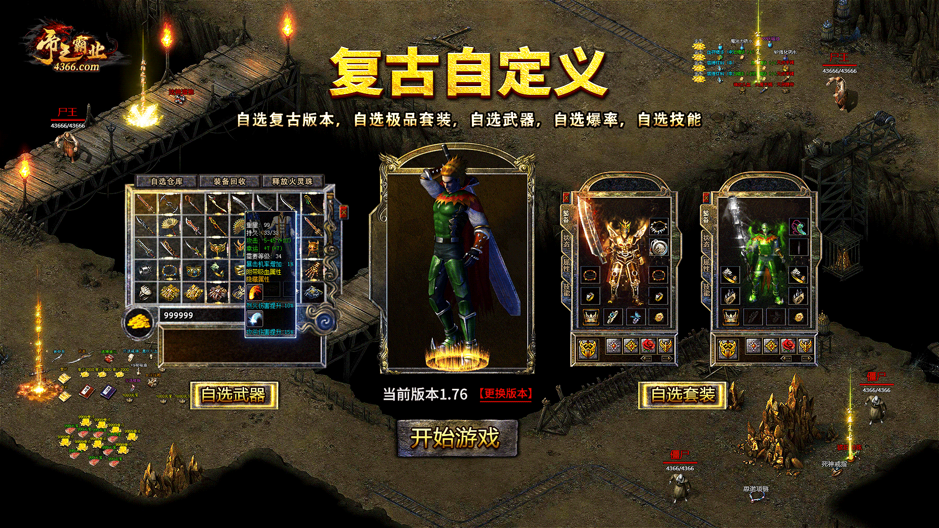 页游买量作品