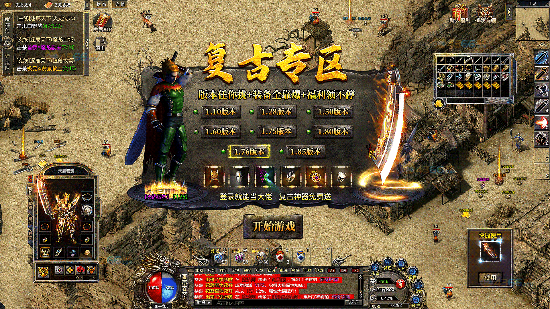 页游买量作品