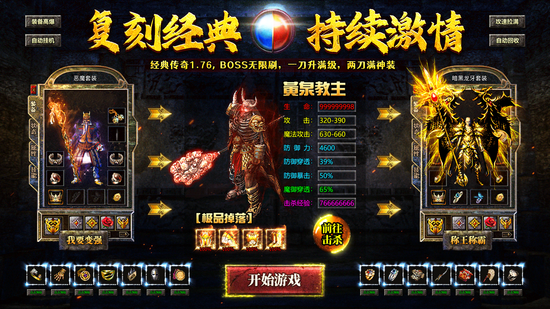 页游买量作品