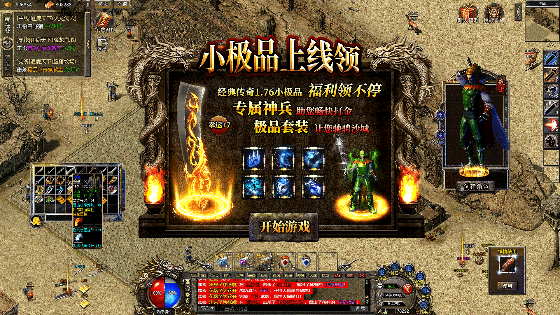 页游买量作品