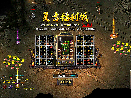 页游买量作品