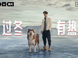 『 蕉内 X 热皮+℃』