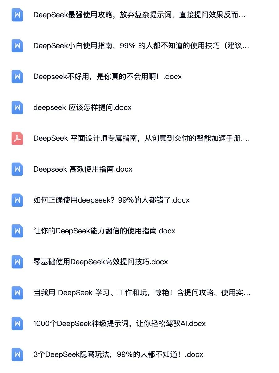 设计师怎么用Deepseek玩转春天？保姆级教程来了！（图ZMTUwNTY3NDg=） - 教程 - 站酷设计师站酷高高手原创素材 - 站酷ZCOOL