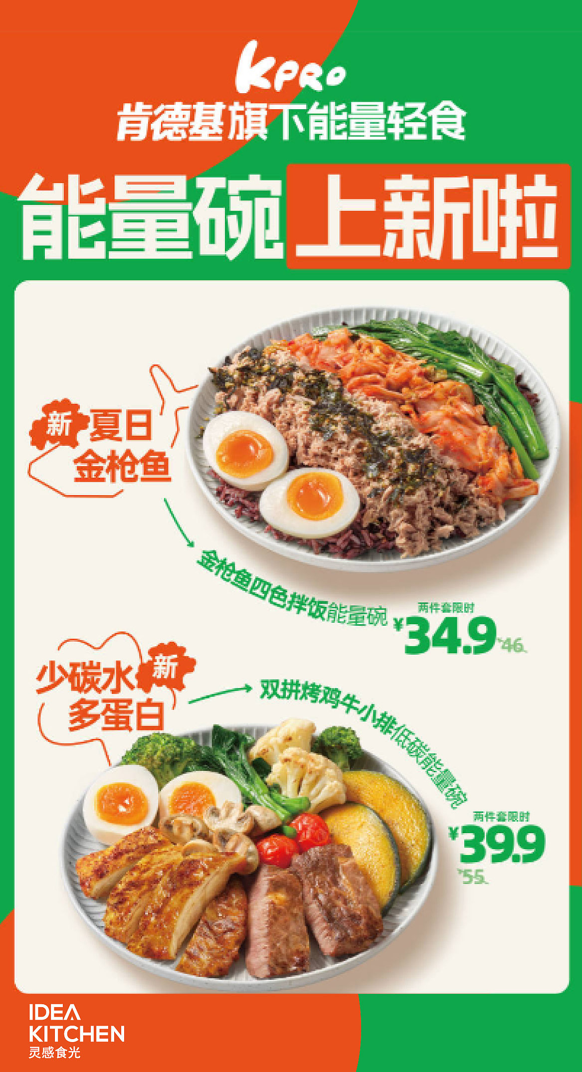 KPRO系列 视觉创意分享(一)