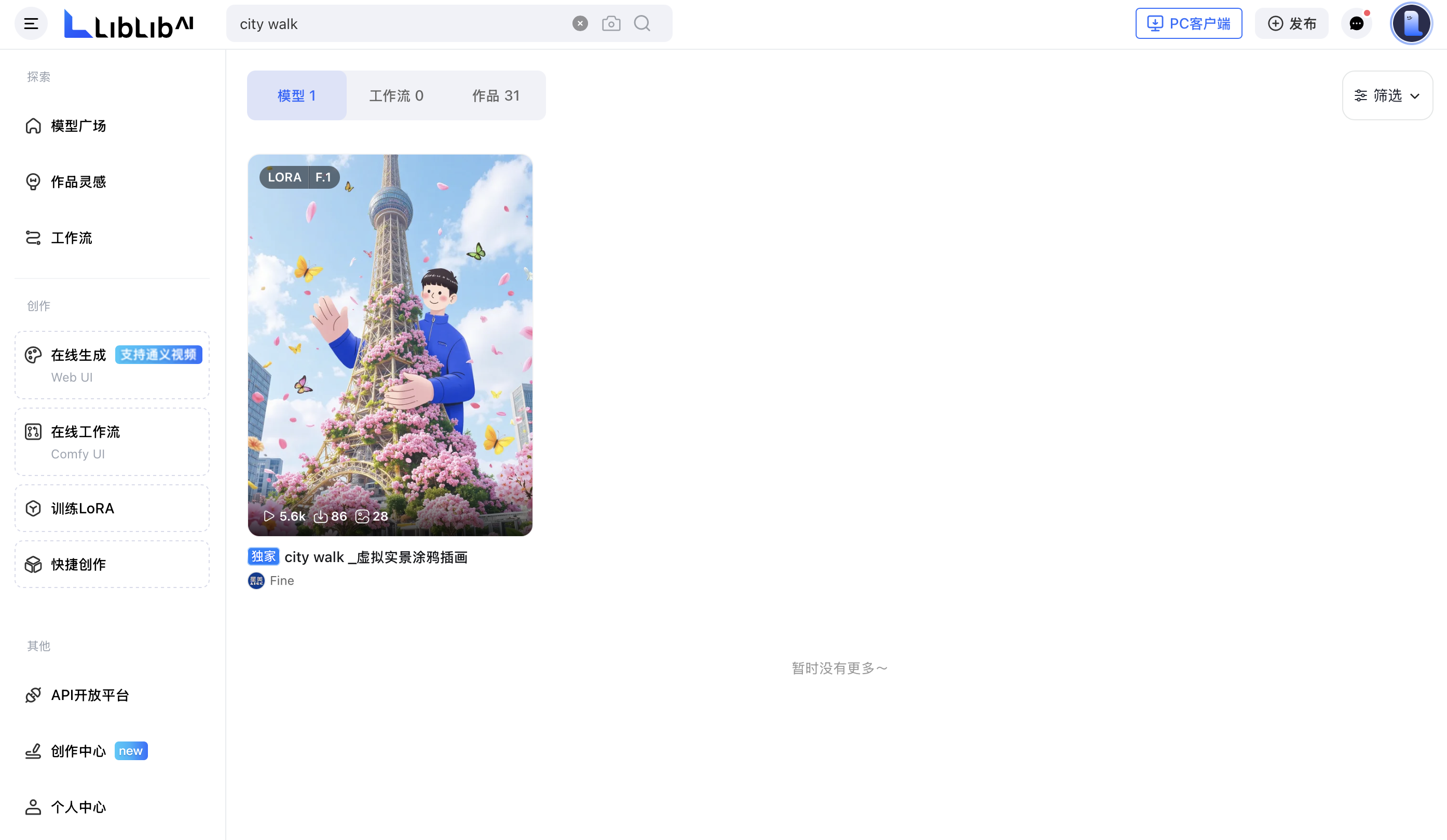 设计师怎么用Deepseek玩转春天？保姆级教程来了！（图ZMTUwNTY3NjA=） - 教程 - 站酷设计师站酷高高手原创素材 - 站酷ZCOOL